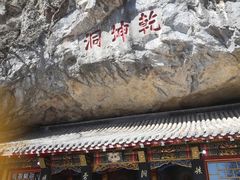 -九鼎铁刹山风景区