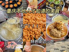 -陈建平麻花(磁器口总店)