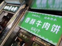 -牛街洪记小吃店(牛街店)