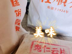 -芦庄子桂顺斋(和平路总店)