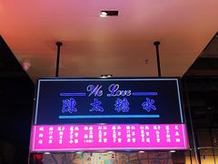 -陈鹏鹏潮汕菜(宝安机场T3航站楼店)