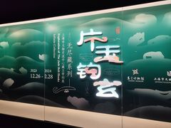 -嘉定博物馆