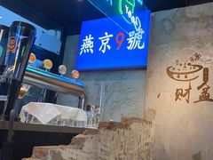 -小财盆地桌烤肉