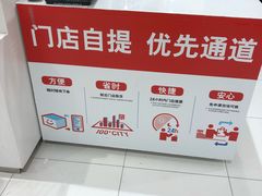 -优衣库(南京建邺万达广场店)