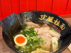 -寸屋拉面(凯德晶萃店)