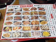 -前堡羊汤岫岩二部(乐雪店)