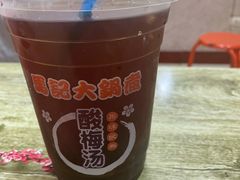 酸梅汤-马记大锅煮(总店)