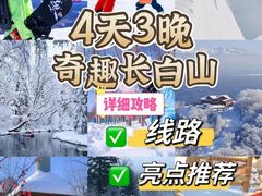 -长白山万达水乐园