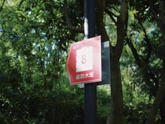 -燕晗山郊野公园