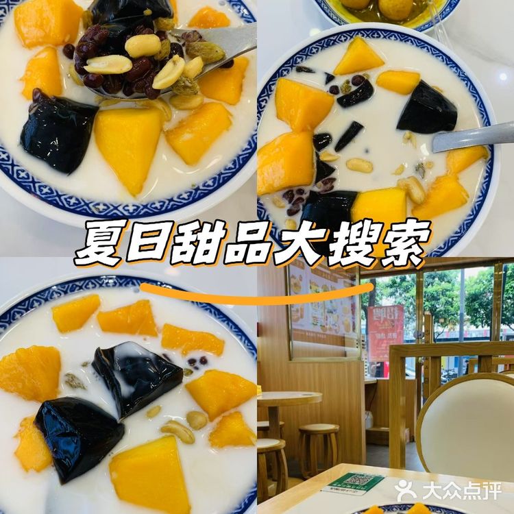 夏天喝糖水啦[打call]