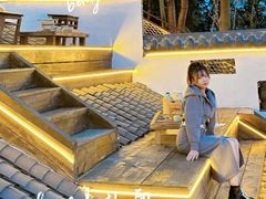 -伴山茶苑·围炉煮茶