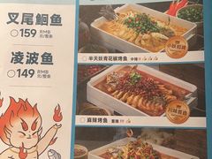 -半天妖烤鱼(丰科万达店)