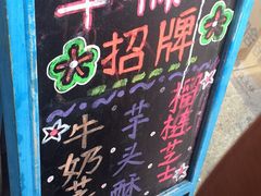 -台湾味正点车轮饼可丽饼(南禅寺店)