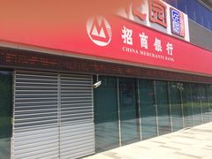 -招商银行24小时自助银行(上海创智天地支行)