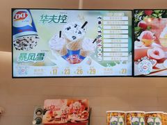 -DQ·蛋糕·冰淇淋(湖景东路店)