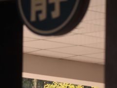 -九鼎轩脆毛肚火锅(南京东路店)