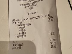 账单-麦当劳(大栅栏店)
