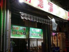 门面-友德福.老字号粤菜.广州地标融合美食(荔湾路店)