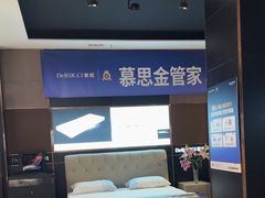 -慕思床垫·全屋家具家居定制(亿联三楼店)