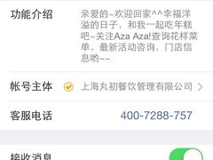 iphone_upload_pic-百联南桥购物中心