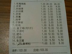 账单-傣妹火锅(荔湾广场店)