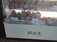 -闻酥园(大慈寺店)