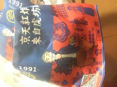 -京天红炸糕(天通苑华联店)