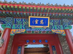 -天津大悲禅院