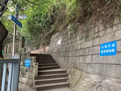 -山城巷传统风貌区