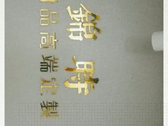 -锦时动物奶油蛋糕(茂业东方时代店)