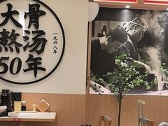 -味千拉面(广州白云机场T1西二店)