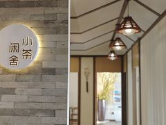 -小茶闲舍·观景商务茶馆(广州塔店)