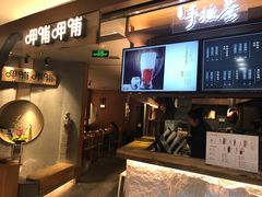 门面-呷哺呷哺 黄金牧场 (新中关购物中心店)