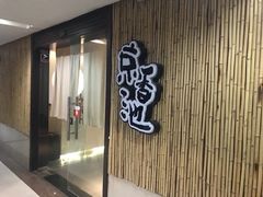 -锦初·禅意4K影院式足道·新中式SPA(茂业天地店)