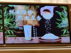 -茶米有言(城市市集龙之梦店)