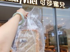 -可莎蜜兒(黄龙K-lab店)