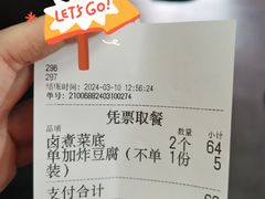 -陈记卤煮小肠