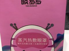 -宝岛眼镜·蔡司·依视路·青少儿近视防控验配中心(太白印象城店)
