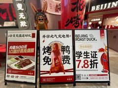 -谭福锅北京烤鸭(石岐大信店)