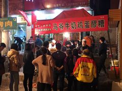 -清真老马家国华牛奶鸡蛋醪糟(正宁路店)