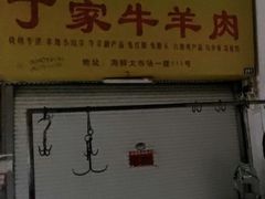 -济南海鲜大市场