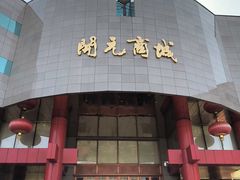 -开元商城(钟楼店)