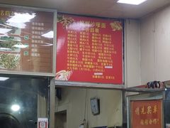 -铭辉沙嗲面(新街商业城店)