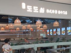 -淘淘园·韩式手工炸酱面(井亭天地店)
