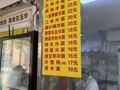 -玉华饮食店(茅台路店)