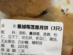 -白玉兰传统小吃