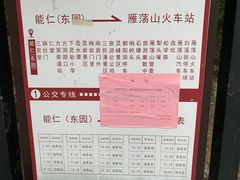 -雁荡山大龙湫景区