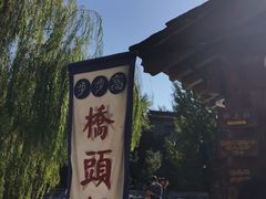 -步步高桥头糕