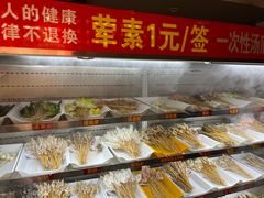 -古真记钵钵鸡(总店)