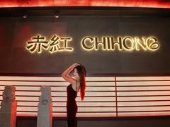-赤红音乐现场(浦东金桥路店)